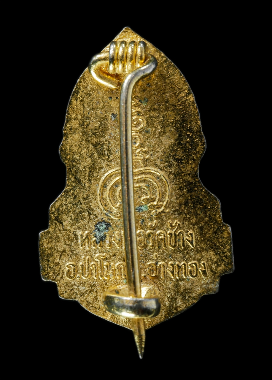 21Oct25 (248)p.jpg - เหรียญเข็มกลัด หลวงพ่อวัดวัดช้าง(วัดกุญชรชาติการาม) ต.นรสิงห์ อ.ป่าโมก จ.อ่างทอง เหรียญเนื้อกะไหล่ทองลงยาสีแดง พระเก่าสวย สร้างน้อยหายาก น่าเก็บสะสมบู [..] | https://kamulet.in.th